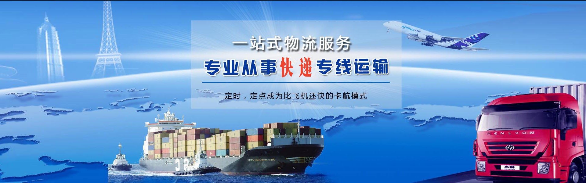 武清到罗马尼亚物流公司-武清至罗马尼亚物流专线-武清空运到罗马尼亚-优时通物流有限公司