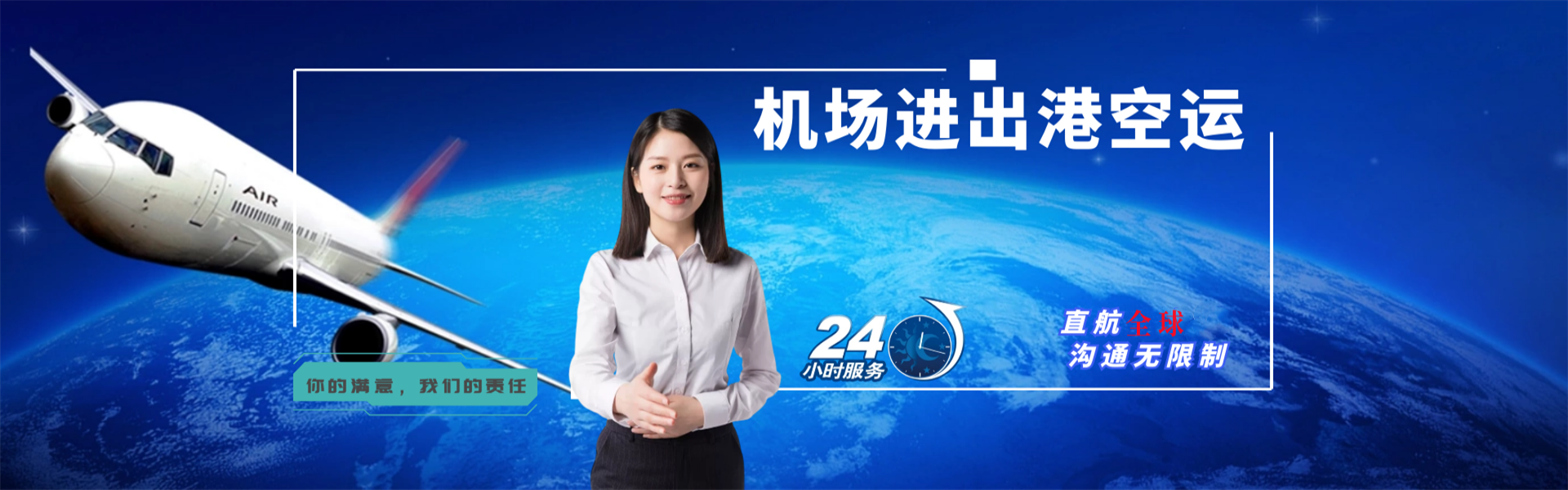 武清到罗马尼亚物流公司-武清至罗马尼亚物流专线-武清空运到罗马尼亚-优时通物流有限公司
